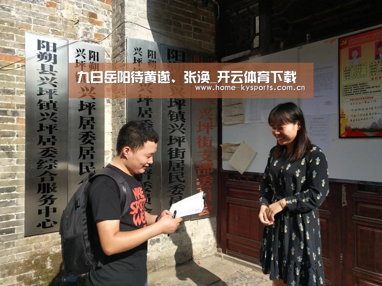 开云体育下载
